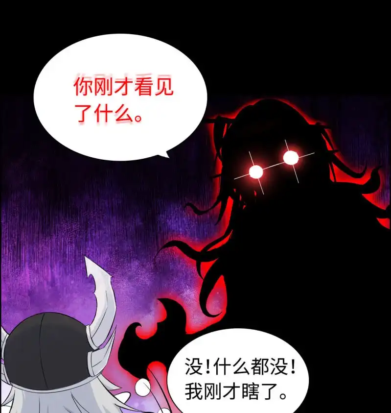 《神魔天煞》一百二十四 第16页