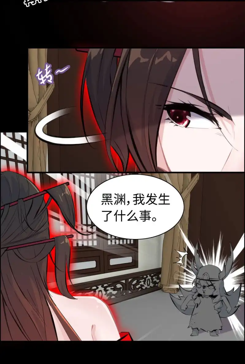 《神魔天煞》一百二十四 第15页