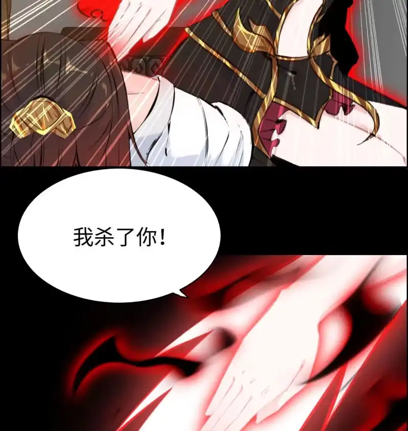《神魔天煞》一百二十四 第10页