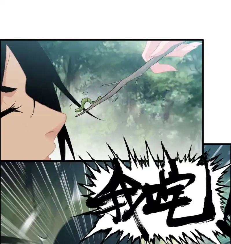 《神魔天煞》一百二十四 第24页