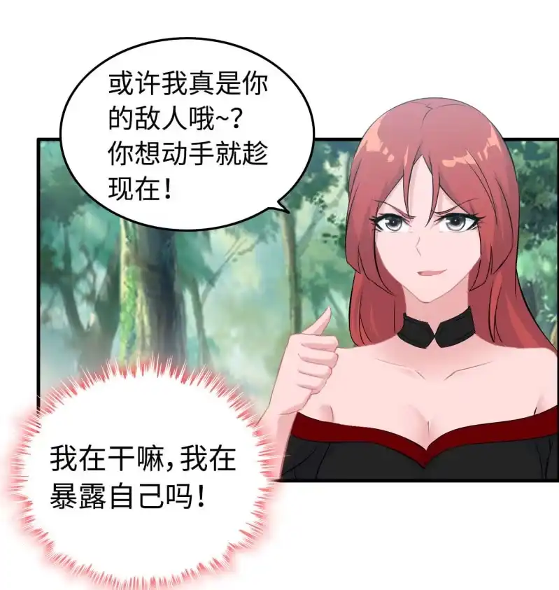 《神魔天煞》一百二十四 第30页