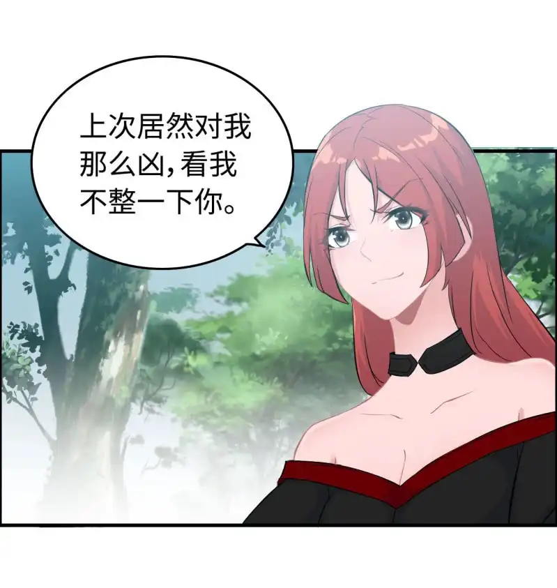 《神魔天煞》一百二十四 第23页