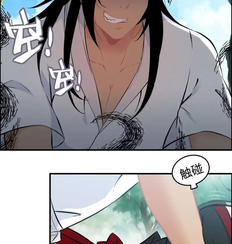 《神魔天煞》一百二十四 第35页