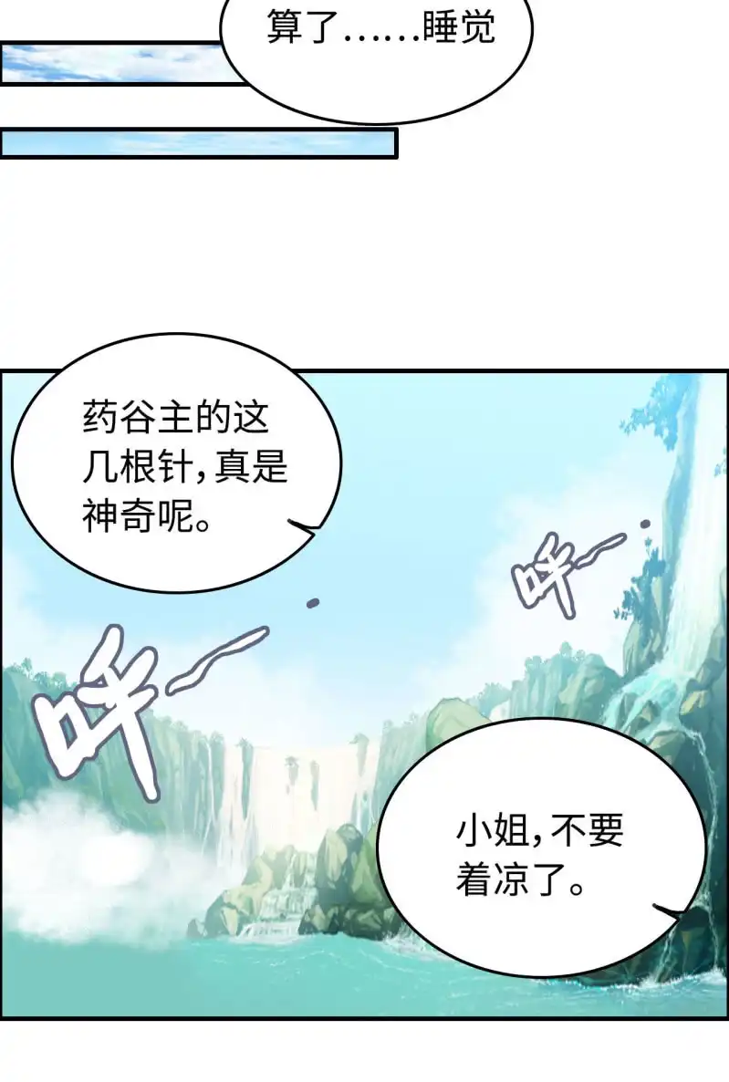 《神魔天煞》一百二十四 第43页