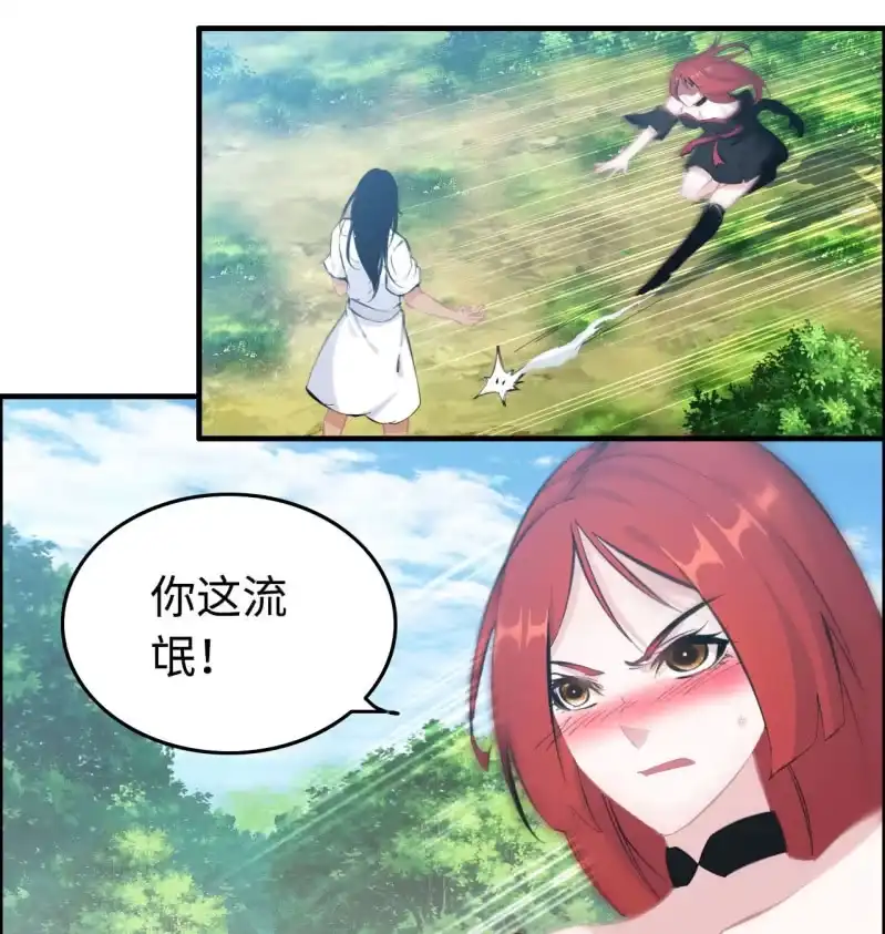 《神魔天煞》一百二十四 第38页