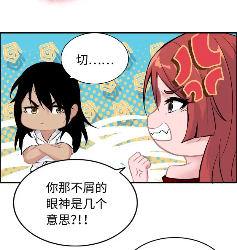 《神魔天煞》一百二十四 第31页