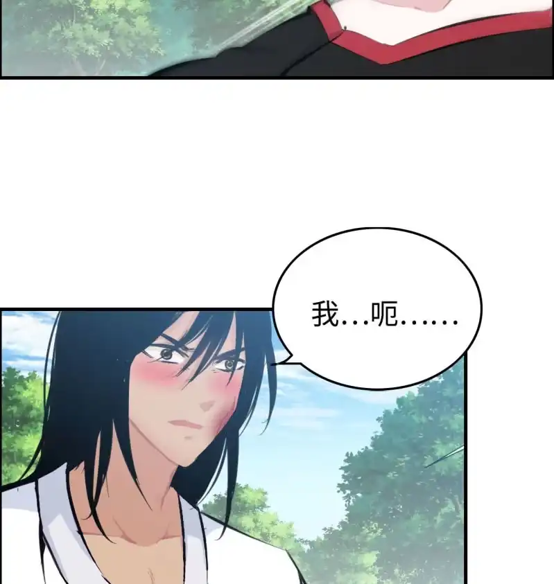 《神魔天煞》一百二十四 第39页