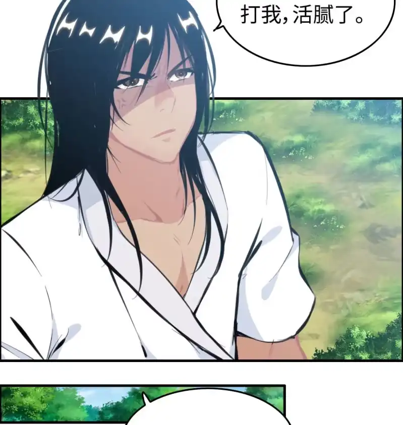 《神魔天煞》一百二十四 第42页