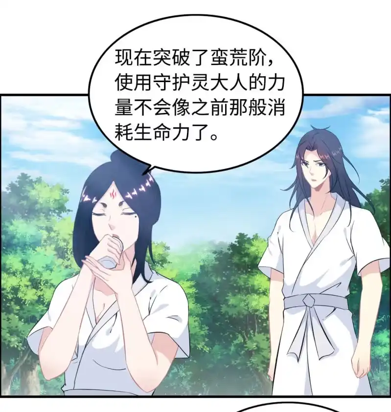 《神魔天煞》一百二十四 第44页