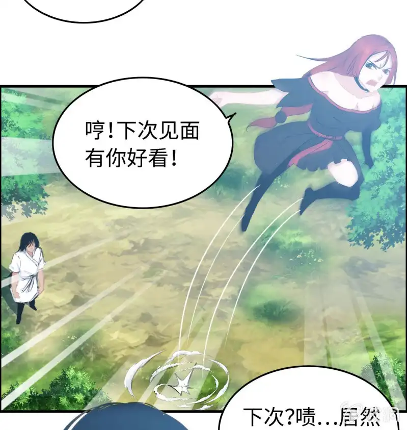 《神魔天煞》一百二十四 第41页