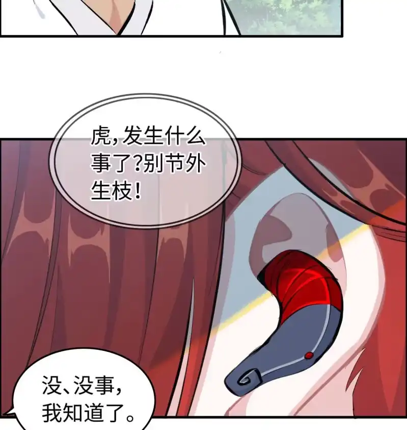 《神魔天煞》一百二十四 第40页