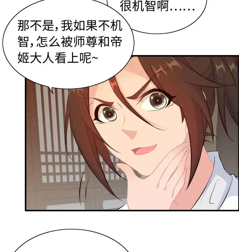 《神魔天煞》一百二十四 第3页