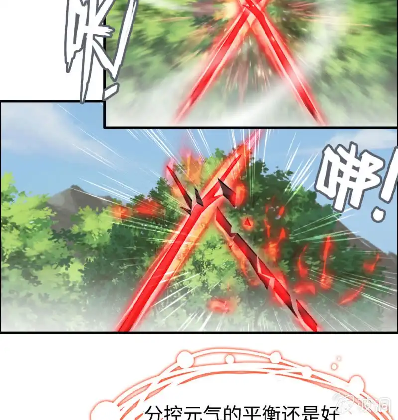 《神魔天煞》一百二十四 第49页