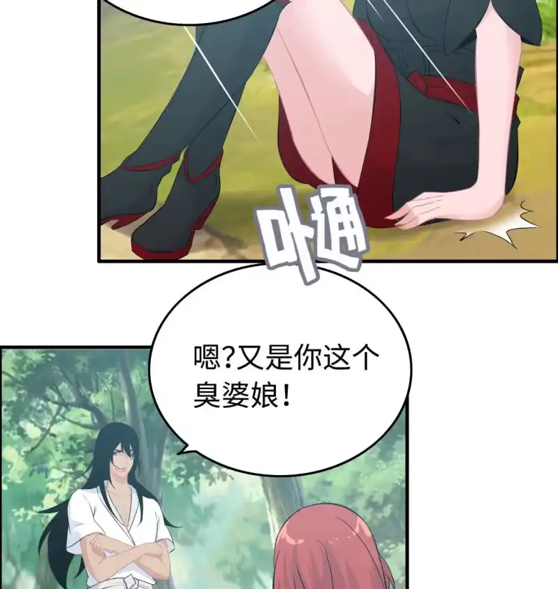 《神魔天煞》一百二十四 第26页