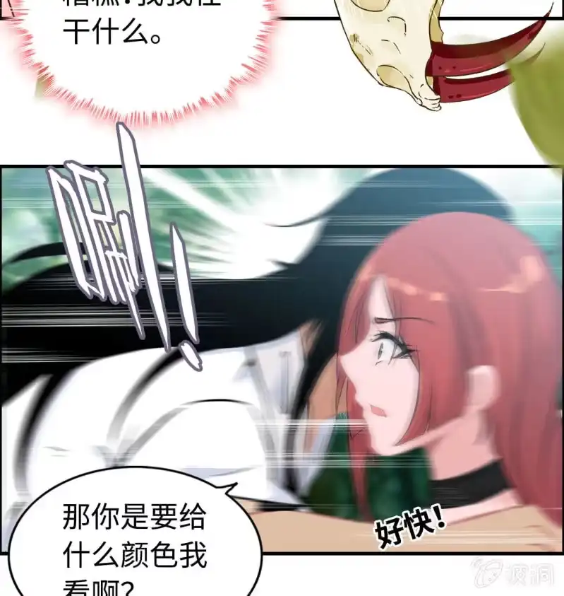 《神魔天煞》一百二十四 第33页