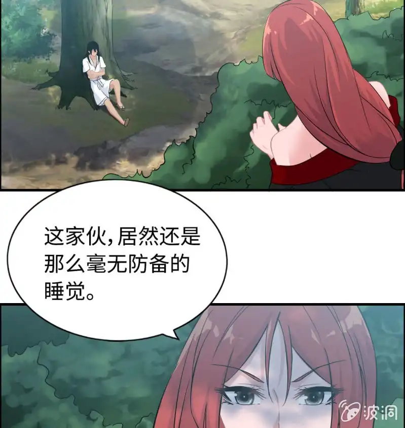 《神魔天煞》一百二十四 第21页