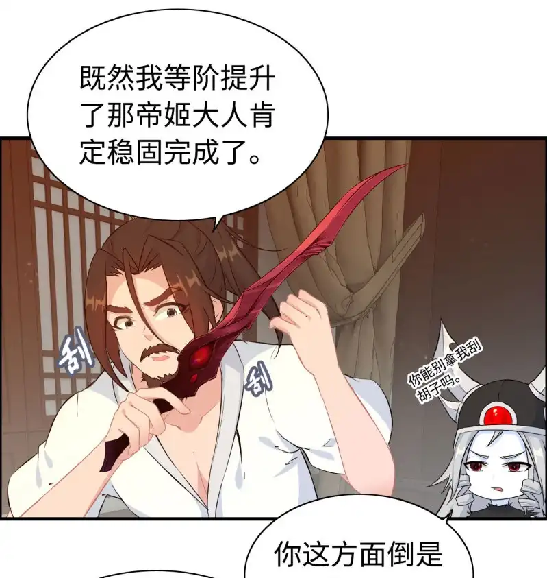 《神魔天煞》一百二十四 第2页
