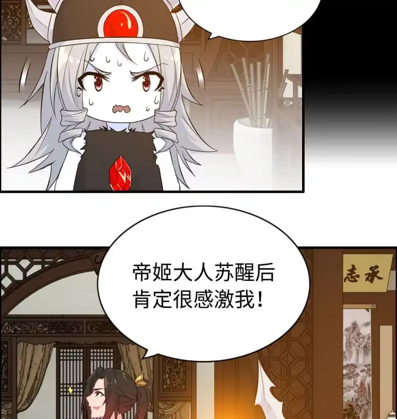 《神魔天煞》一百二十四 第18页