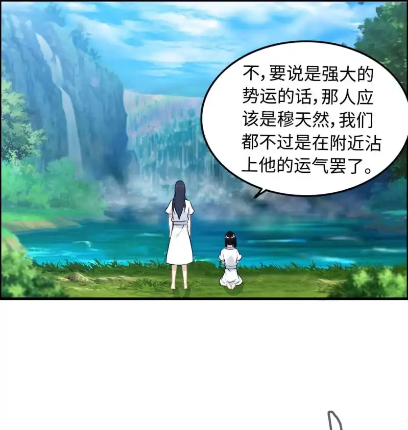 《神魔天煞》一百二十四 第47页