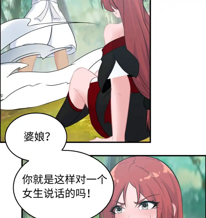 《神魔天煞》一百二十四 第27页