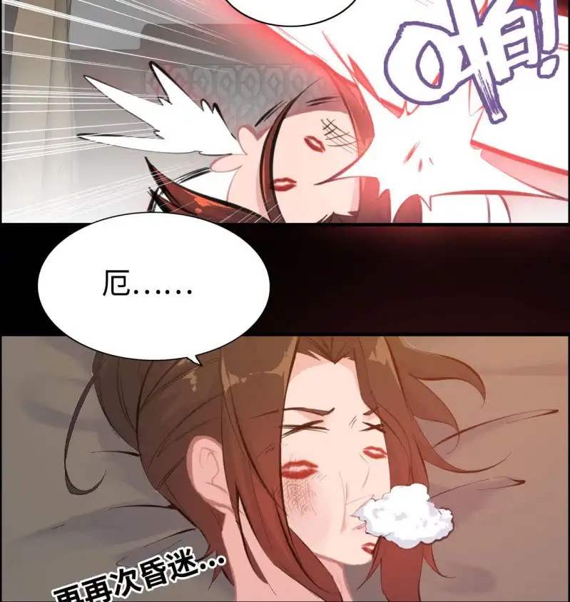 《神魔天煞》一百二十四 第14页