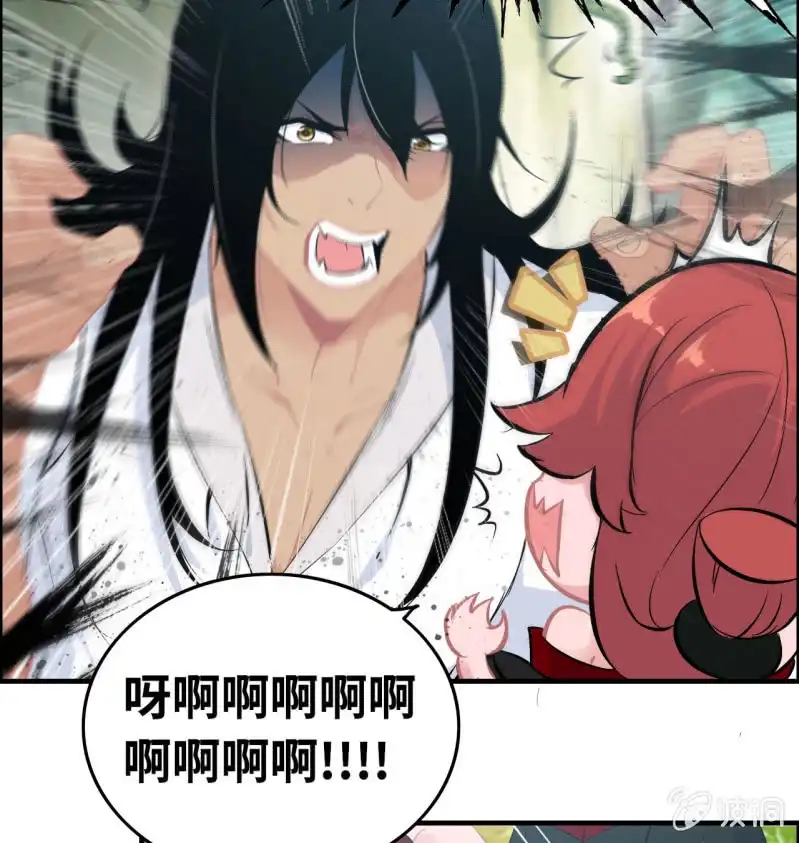 《神魔天煞》一百二十四 第25页