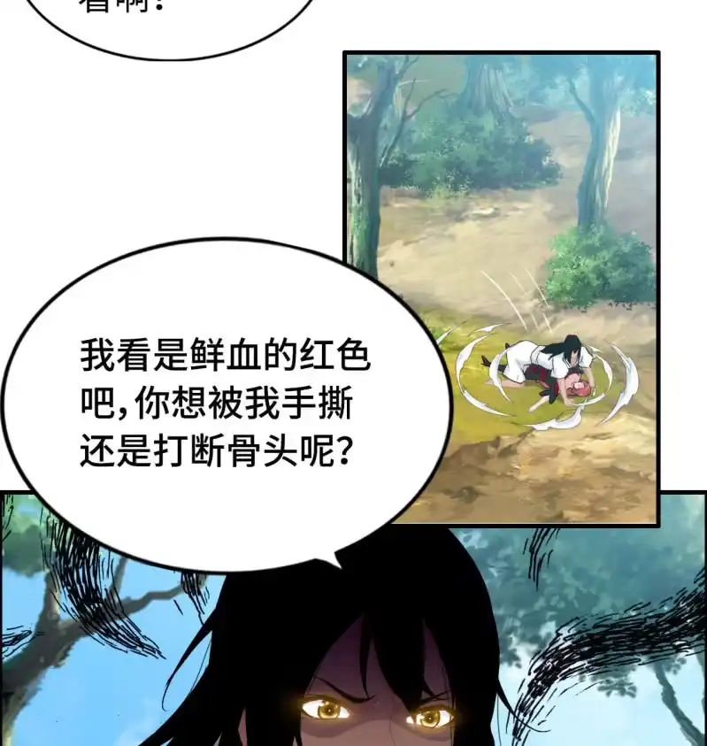 《神魔天煞》一百二十四 第34页