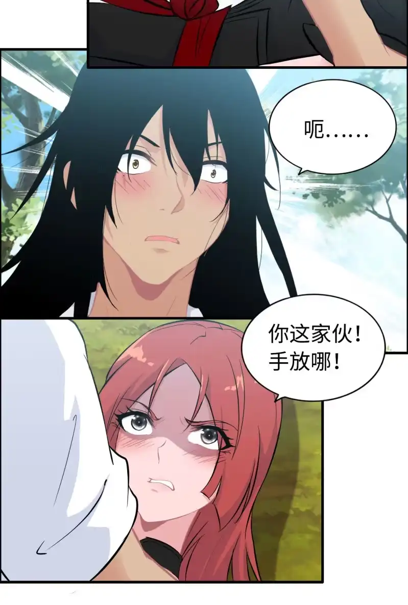 《神魔天煞》一百二十四 第36页