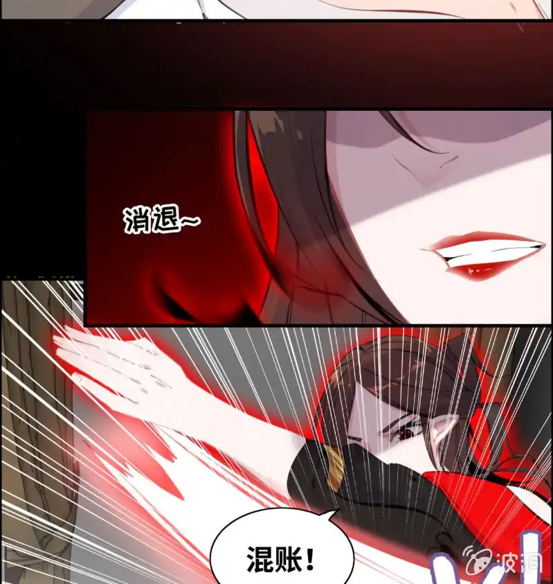 《神魔天煞》一百二十四 第13页