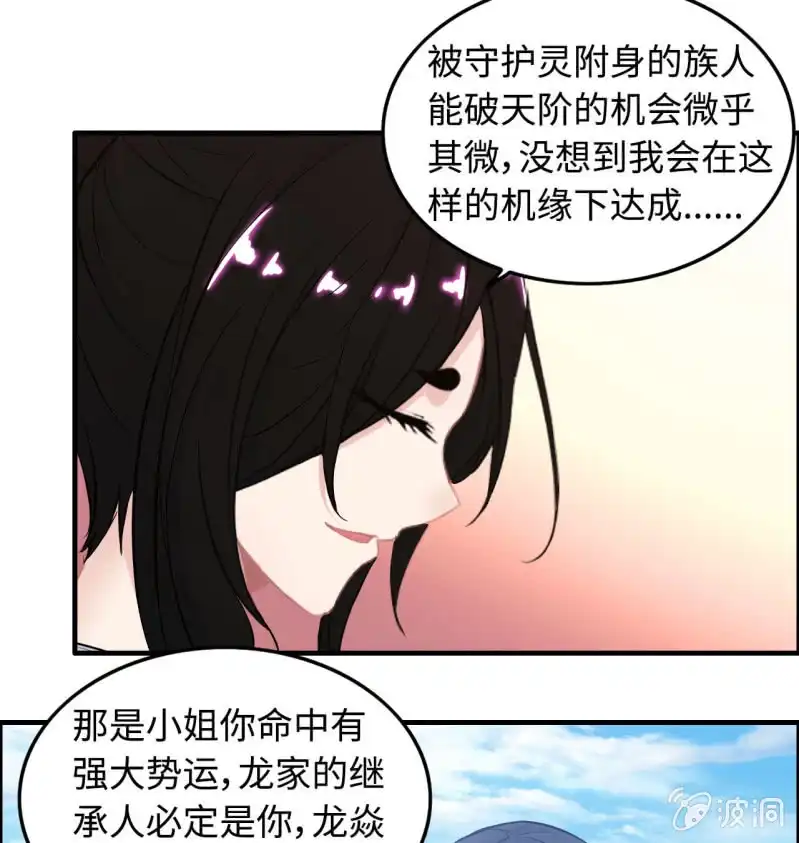 《神魔天煞》一百二十四 第45页