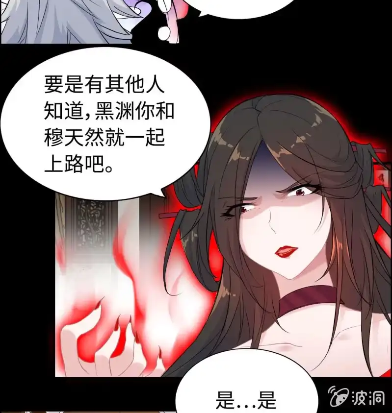 《神魔天煞》一百二十四 第17页