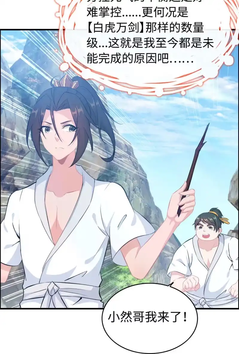 《神魔天煞》一百二十四 第50页