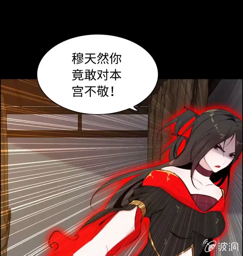 《神魔天煞》一百二十四 第9页