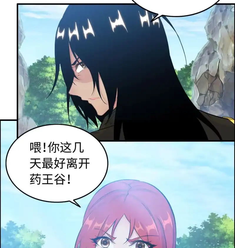 《神魔天煞》一百二十七 第19页