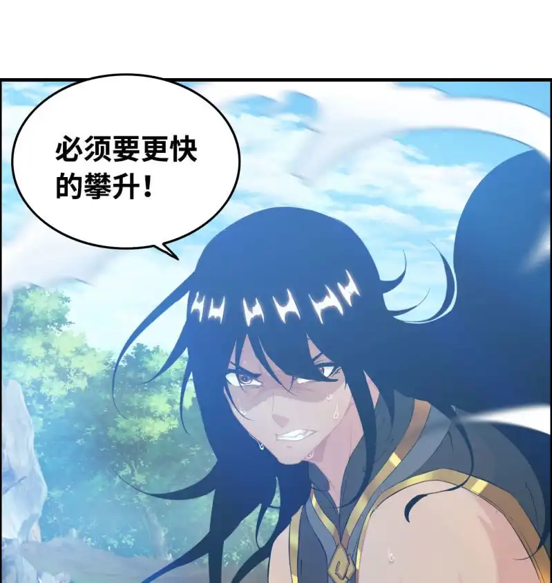 《神魔天煞》一百二十七 第16页