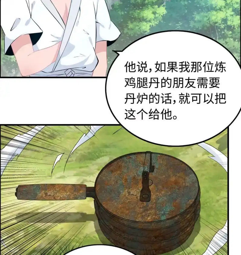 《神魔天煞》一百二十七 第7页