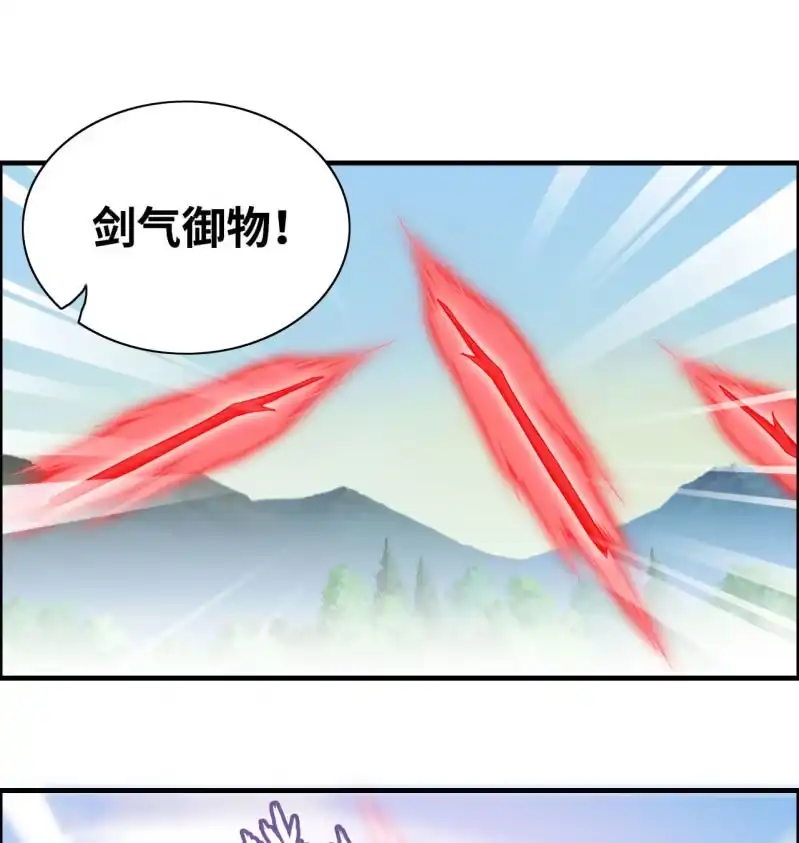 《神魔天煞》一百二十七 第30页