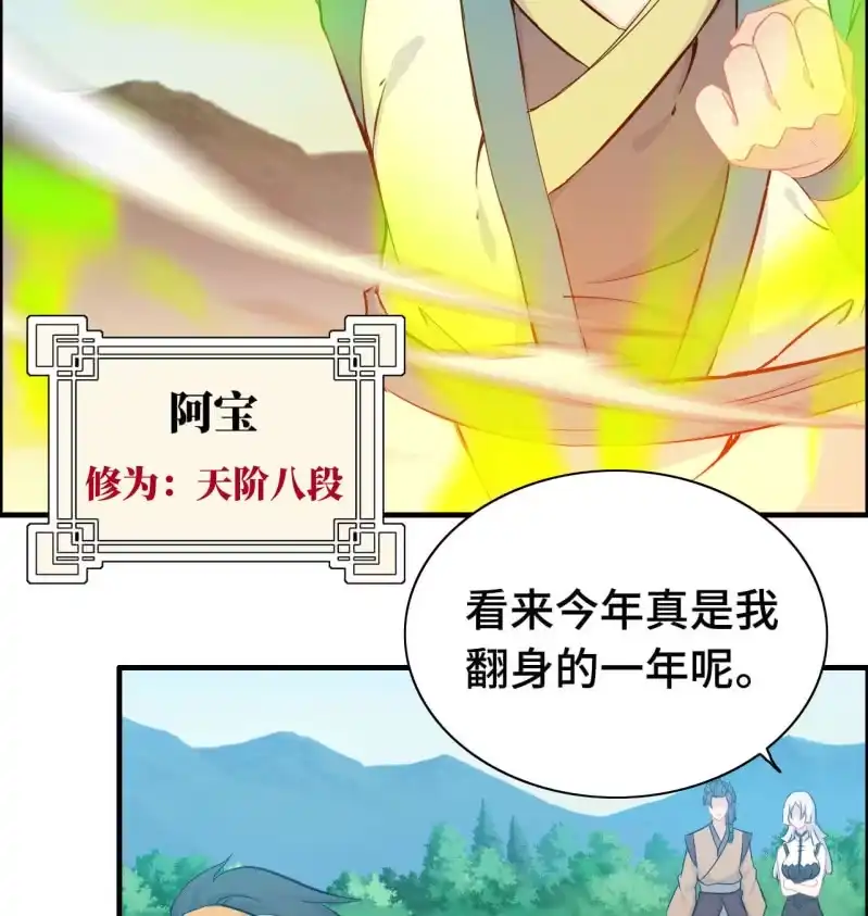 《神魔天煞》一百二十七 第38页