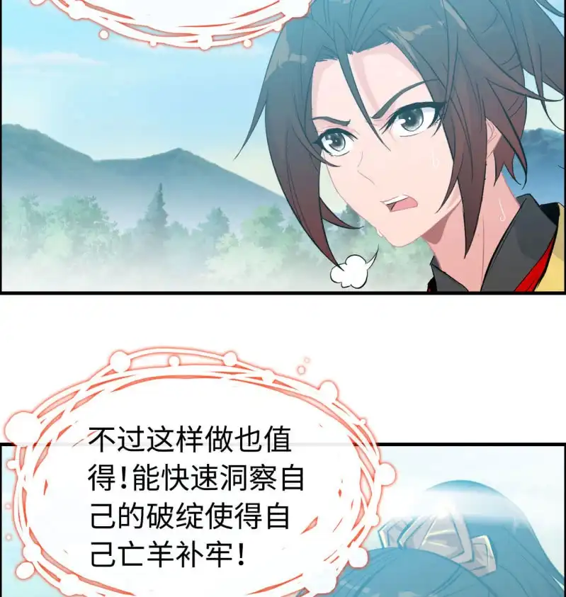 《神魔天煞》一百二十七 第32页