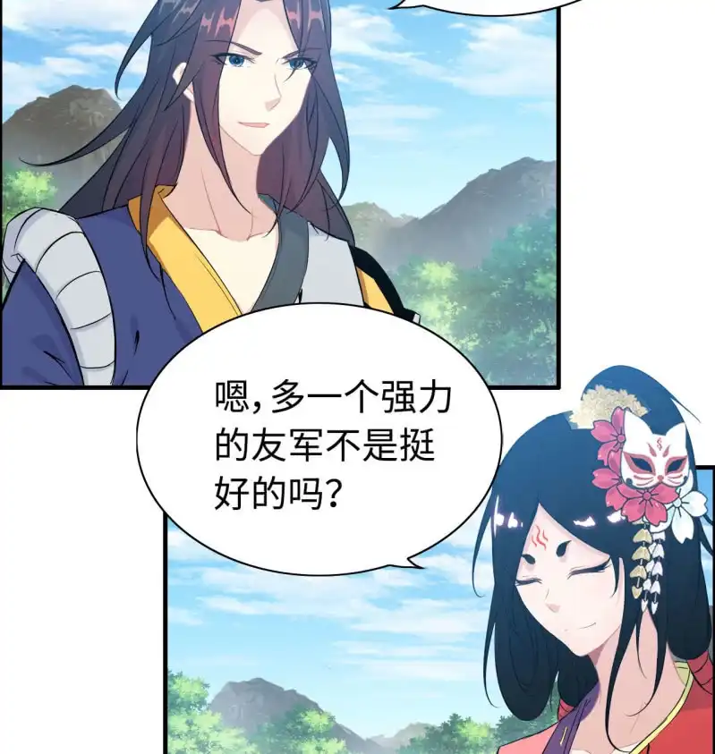 《神魔天煞》一百二十七 第26页