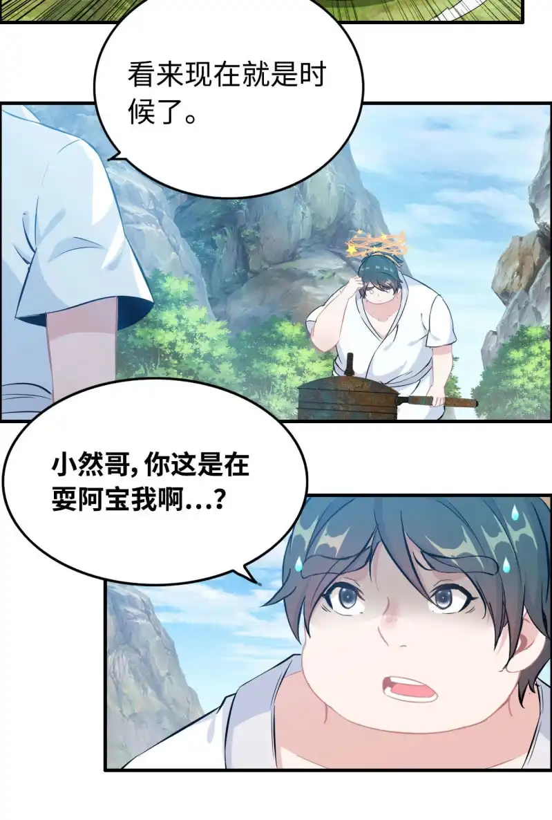 《神魔天煞》一百二十七 第8页