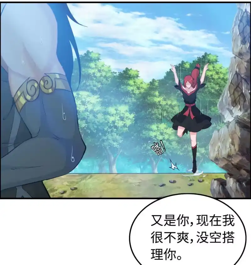 《神魔天煞》一百二十七 第18页