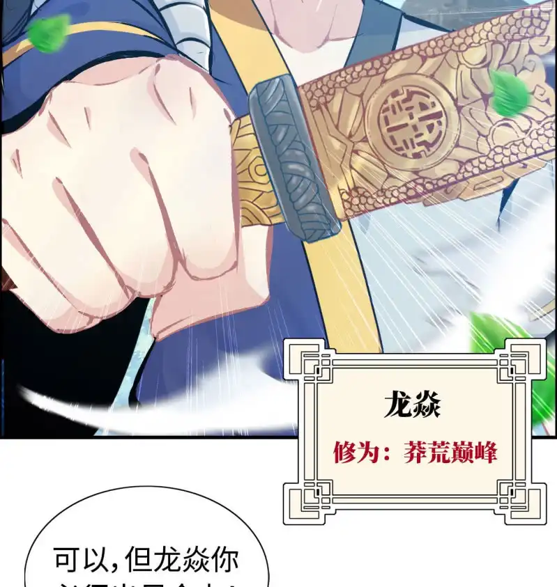 《神魔天煞》一百二十七 第28页