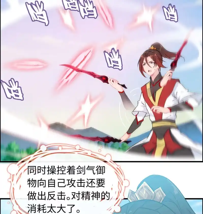 《神魔天煞》一百二十七 第31页