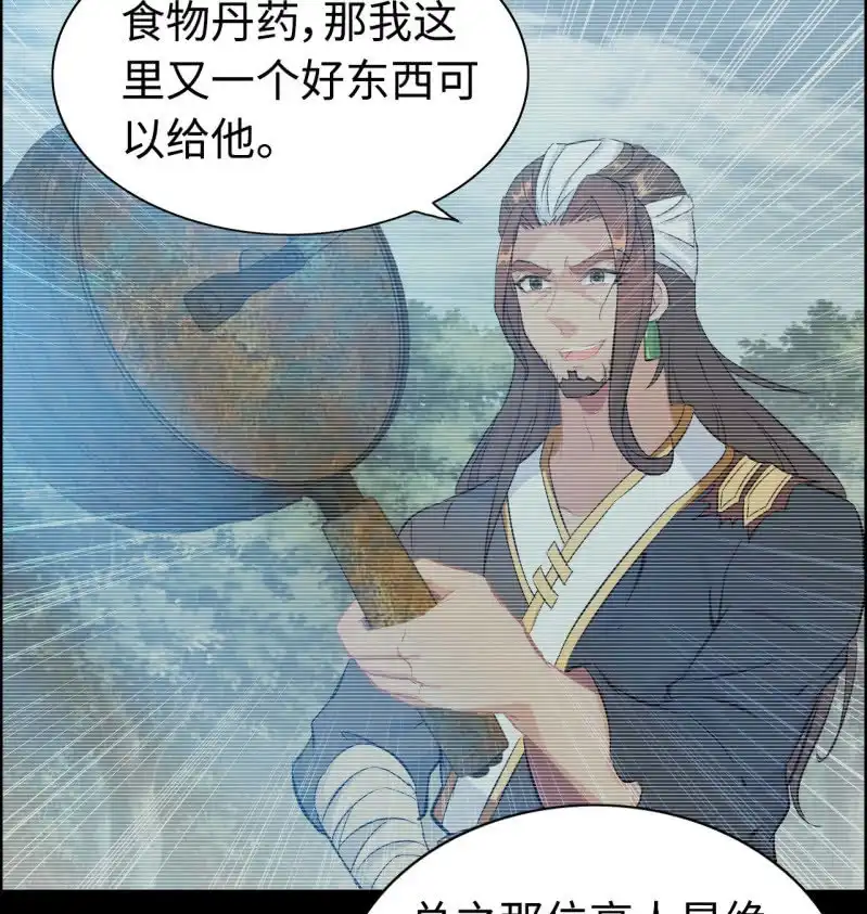 《神魔天煞》一百二十七 第10页