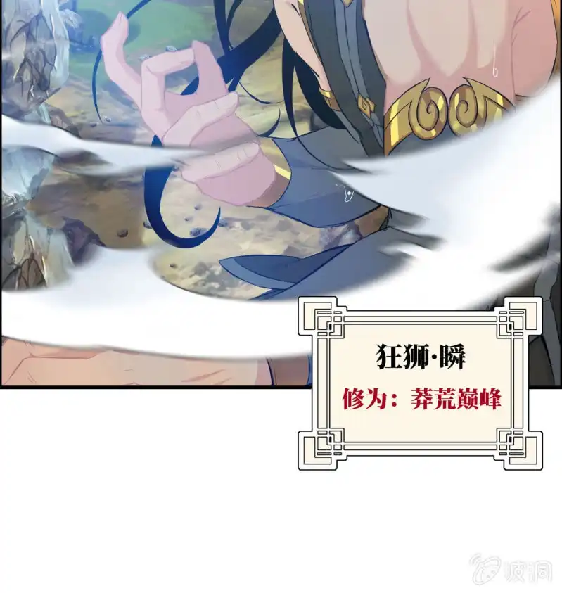 《神魔天煞》一百二十七 第17页