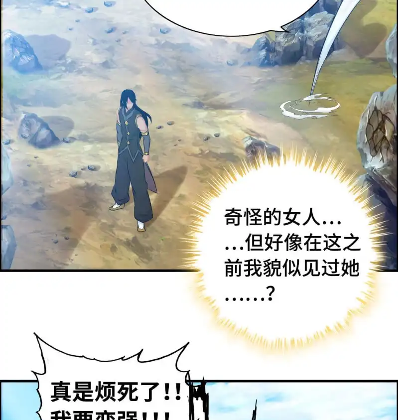 《神魔天煞》一百二十七 第24页