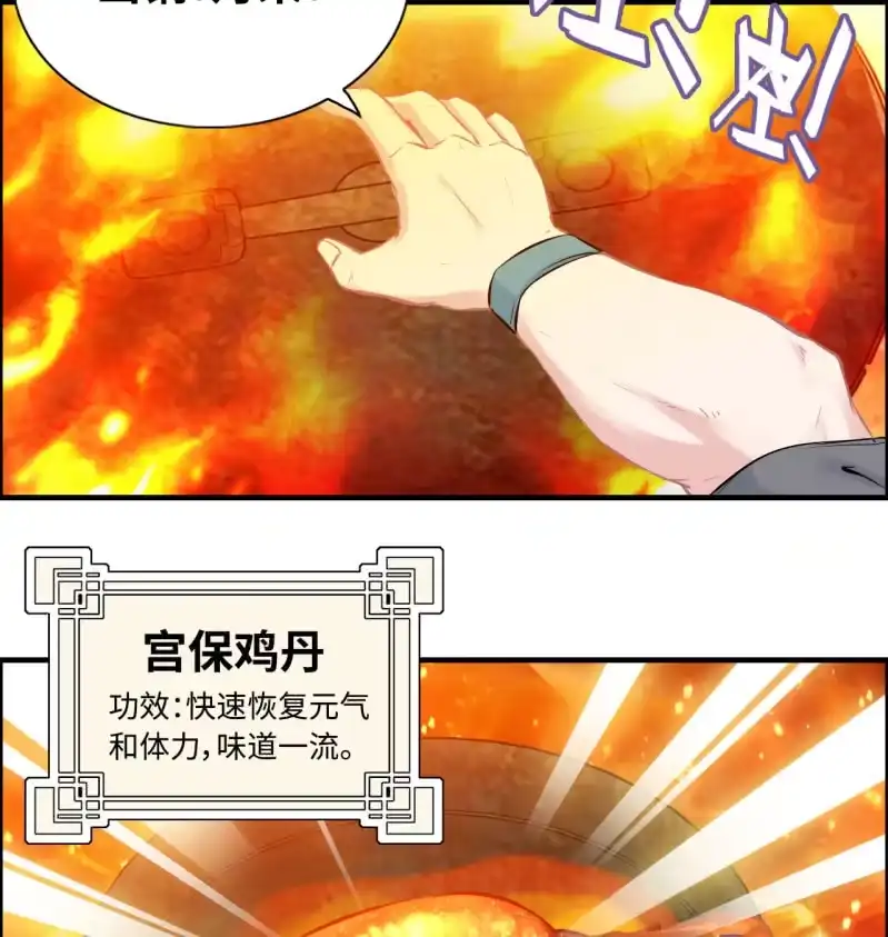 《神魔天煞》一百二十七 第35页