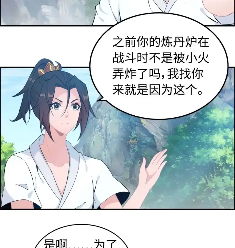 《神魔天煞》一百二十七 第4页