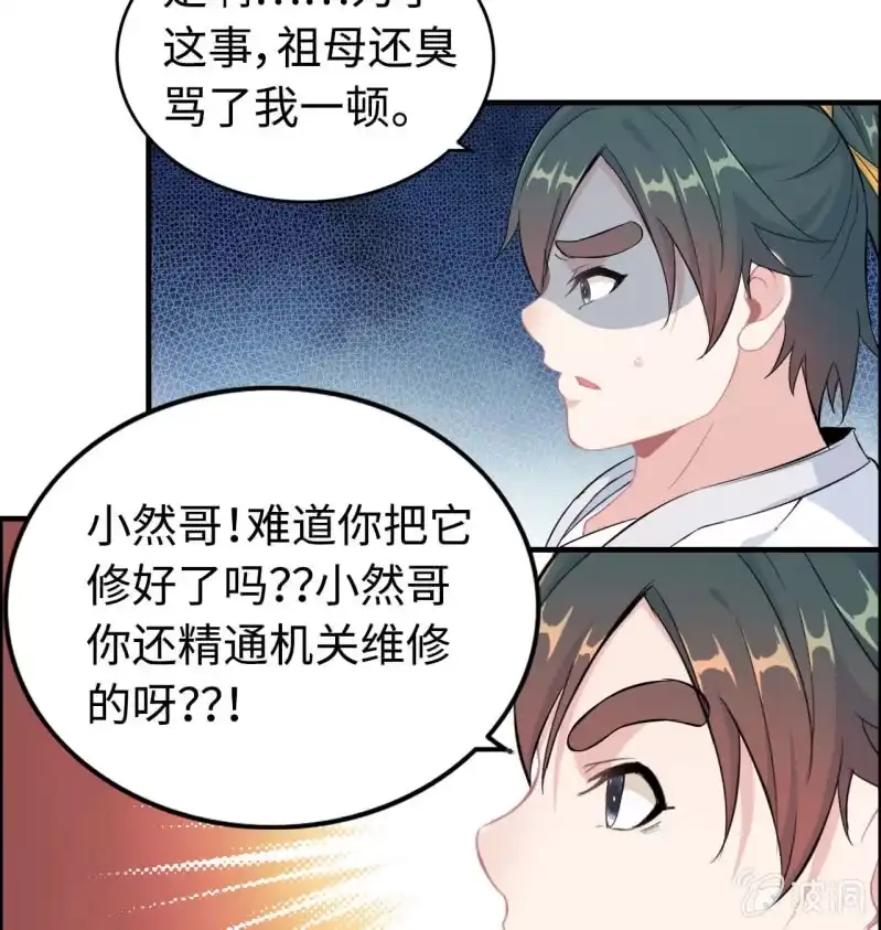 《神魔天煞》一百二十七 第5页